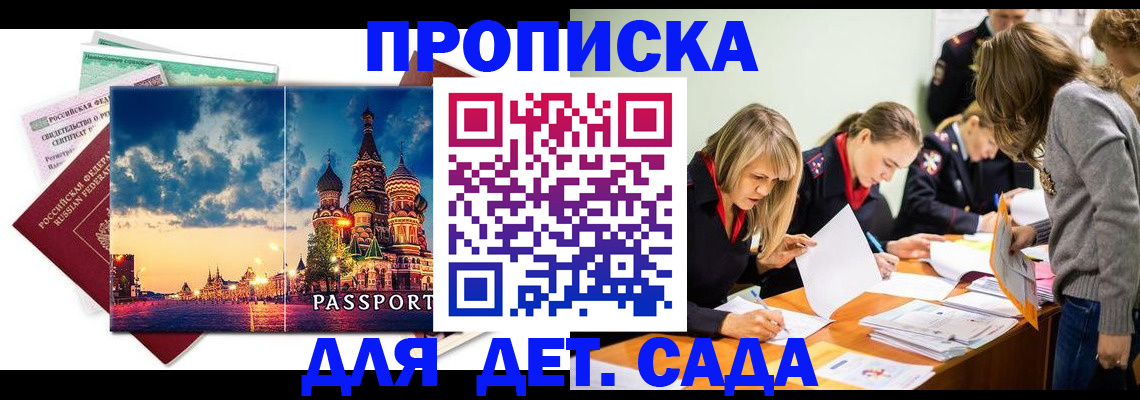 прописка штамп в Тейково
