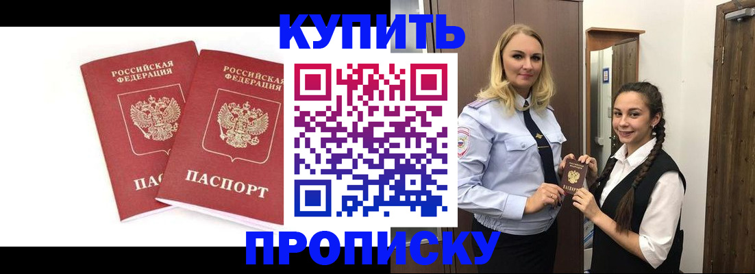 временная прописка в Тейково