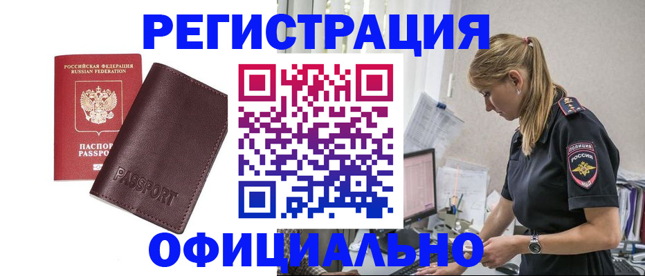 временная регистрация 2025 в Тейково