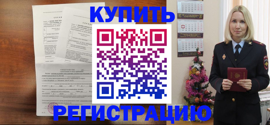 где прописаться в Тейково