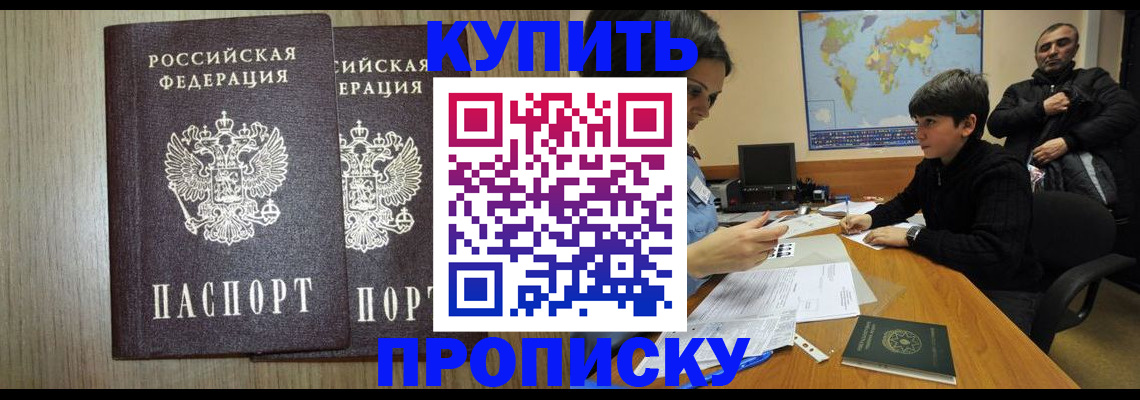 прописка паспорт в Тейково