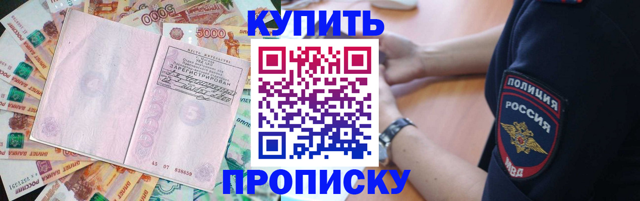 временная регистрация поиск в Тейково